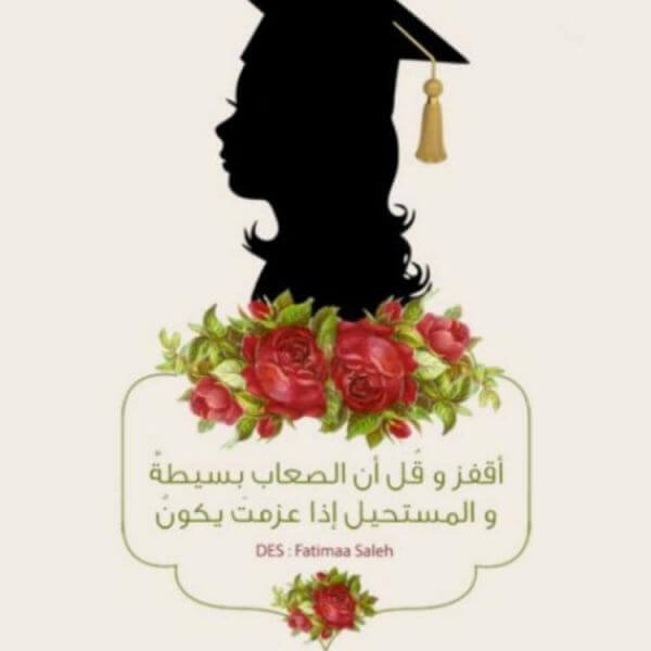 رانيا الغنام